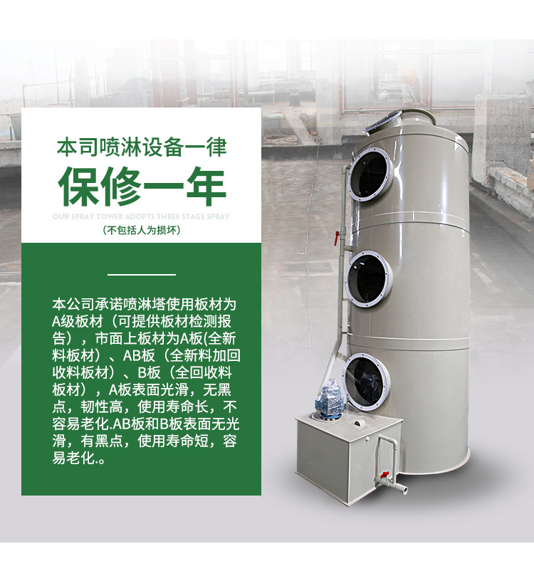手機(jī)殼廠異味凈化方案 廢氣凈化塔生產(chǎn)安裝廠家