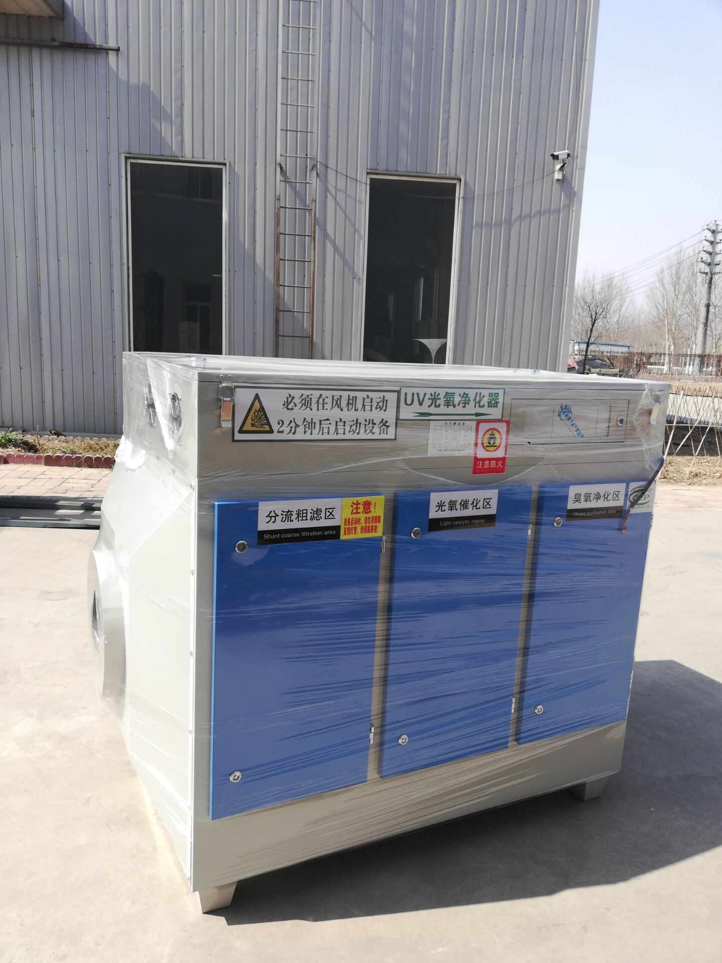 塑料造粒廢氣氣味有效解決辦法