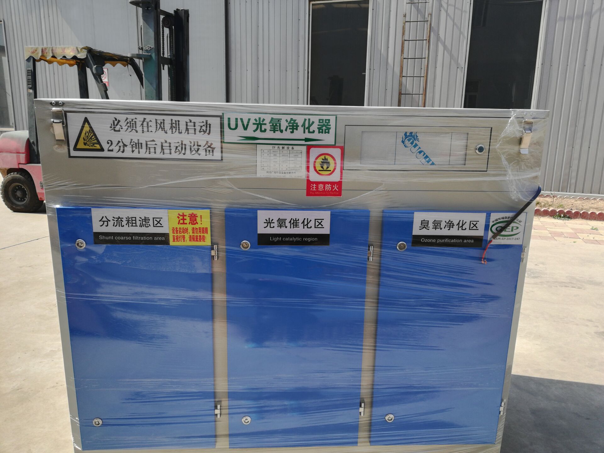 南陽塑料繩車間除異味廢氣凈化方案