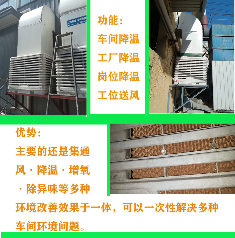 織布廠車間降溫送風系統(tǒng)安裝|紡紗廠高溫車間降溫排風裝置|